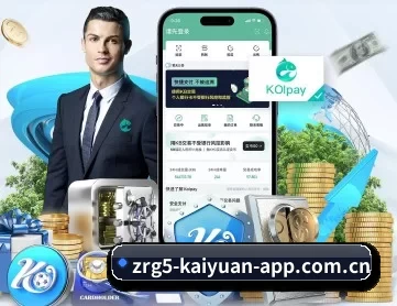 开元体育电脑版 APP