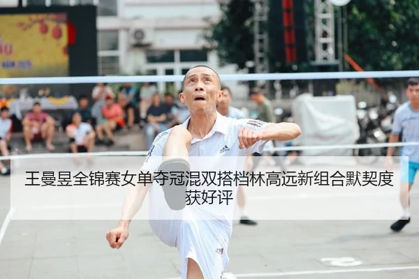 wang-man-yu-quan-jin-sai-nv-dan-duo-guan-hun-shuang-da-dang-lin-gao-yuan-xin-zu-he-mo-qi-du-huo-hao-ping-2-529.jpg