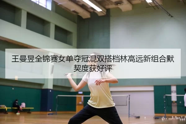 wang-man-yu-quan-jin-sai-nv-dan-duo-guan-hun-shuang-da-dang-lin-gao-yuan-xin-zu-he-mo-qi-du-huo-hao-ping-3-931.jpg